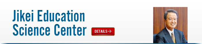 Jikei Education Science Center